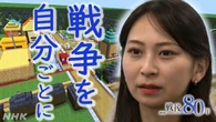 【動画】ゲームで再現 東京大空襲前の街並み