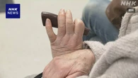 後期高齢者の医療費の窓口負担 「配慮措置」きょうで終了