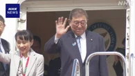 石破首相 韓国へ出発 イ大統領と首脳会談へ