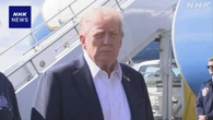 トランプ氏のSNS停止裁判 グーグル親会社36億円余支払いで和解