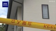 前橋市で「妻を殺した」と通報 80代女性の死亡確認 夫が殺害か