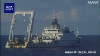 中国の海洋調査船 奄美大島沖の日本のEEZで調査か 海保が警戒