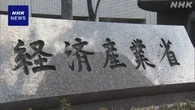 政府 ラピダスへの出資計画で「黄金株」保有求める方針