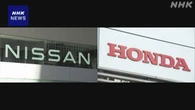 日産とホンダ 車の性能アップデートするソフトの共通化で調整