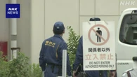 JR東海 大井車両基地 発電機点検作業中の作業員が感電し死亡