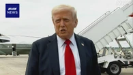 トランプ大統領 “日本からの自動車輸入多い” 重ねて不満示す