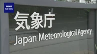 東海沖 海底の観測システムで障害 緊急地震速報が遅れるおそれ