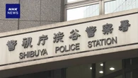 ロシア出身 大相撲の元力士逮捕 女性に性的暴行し現金奪ったか
