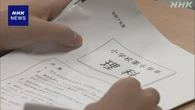 全国学力テストの結果公表 記述式問題で平均正答率低い傾向