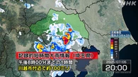 埼玉 川越市付近に記録的な大雨 災害の危険迫る