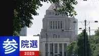 参議院選挙 公示後 最初の週末 各党 政策訴え支持拡大図る