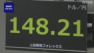 円相場 小幅な値動き