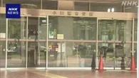 神奈川 小田原市幹部の贈収賄事件 建設業者側の2人を書類送検