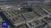 相次ぐ在日米軍兵士の性暴力事件 米国防総省が対策など調査へ