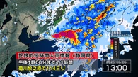 静岡 菊川市に記録的な大雨 災害の危険迫る