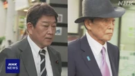 自民 麻生氏と茂木氏が会談 臨時総裁選の情勢めぐり意見交換か