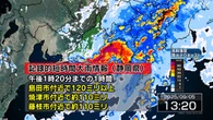 静岡 島田市付近などで記録的な大雨 災害の危険迫る