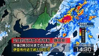 静岡 伊豆市付近で記録的な大雨 災害の危険迫る
