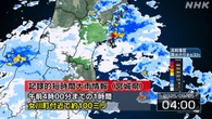 宮城 女川町付近で記録的な大雨 災害の危険迫る