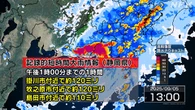 静岡 掛川市付近などで記録的な大雨 災害の危険迫る