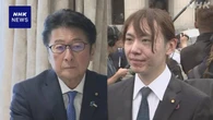 自民 松山参院会長 みらい 安野党首 連携のあり方で意見交換