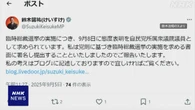 自民麻生派 鈴木法相 “臨時の総裁選 実施求める”