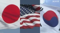 日米韓 今月15日から共同訓練 連携示し抑止力強化のねらいか