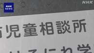 宗教の信仰背景の虐待 児相へ相談通告 約4割が「心理的虐待」