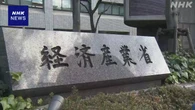 旭化成ホームズ 家電リサイクル法違反で国から勧告
