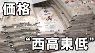 コメの平均販売価格 5キロ3835円 前週より132円値下がり