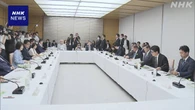 地方創生実現に向けた会議 “必要な改革支援 年内にまとめる”