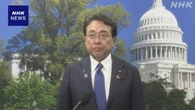 赤澤経済再生相 ワシントン到着 ベッセント氏らとの会談を調整