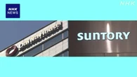 大和ハウス工業とサントリー フジテレビでのCM放送再開へ