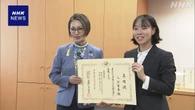 ボクシング「金」 入江聖奈さん “未来ウーマン応援大使”に