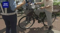 東京 自転車関係の死亡事故相次ぐ 警視庁がルール徹底呼びかけ