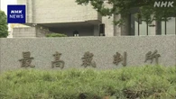 生活保護支給額引き下げ裁判 きょう最高裁判決 統一的な判断へ