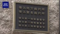 飲食店従業員蹴ったとして逮捕の横浜市議 不起訴に 横浜地検