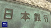 個人金融資産 3月末時点で2194兆円 前年同時期比 伸び率小幅に