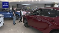 日本の自動車メーカー 5月の米での新車販売 3社が去年下回る
