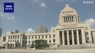 衆議院法制局 業務ひっ迫 与野党 生成AIの導入目指す