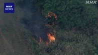 埼玉 本庄 利根川河川敷で枯れ草が焼ける火事 消火活動続く