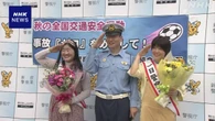 ガンバレルーヤが一日警察署長 自転車の交通安全を呼びかけ