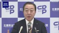 立民 野田代表 企業・団体献金禁止の法案“共同提出の環境を”