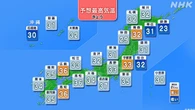 きょうも各地で猛暑日予想 熱中症に警戒を