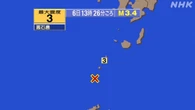 【地震速報】鹿児島 悪石島で震度3 津波の心配なし（13:26）