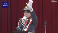 気象予報士 晴山紋音さんが1日警察署長 詐欺など注意呼びかけ