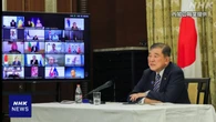 石破首相 ウクライナ情勢 欧州首脳らとのオンライン会合に参加