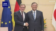 石破首相 ドイツ外相と面会 “国際情勢についても緊密に連携”