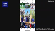 宮内庁 インスタグラムに秋篠宮ご一家などの活動も投稿