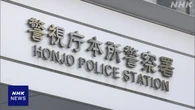 元幕内力士を逮捕 偽造された標章不正使用し違法駐車か